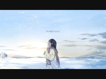 花を待つ feat.裏命, 可不