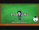 【SW2.5】補足説明その4：ネクロマンサーとレルフ・ミストローネ