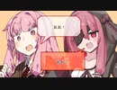 【VOICEROID劇場】性転換マキの日常【パート57】