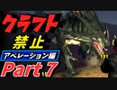 【ARK】ゆっくり実況～地上に行ってみたよ～Aberration（アベレーション）編　part7