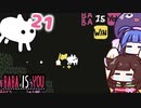 【BABA IS YOU #21】BABAとフラグの思いはすれ違い...重ならない...【VOICEROID実況】