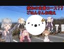 ロードバイク始めました_その14_愛知の定番コース？？