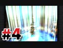 総長だけどFF9にカチこんで行くか？part4
