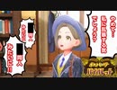 【ゆっくり実況】校長×主人公の薄い本が欲しい！【ポケモンバイオレット】Part3