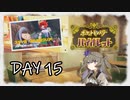 【ポケモンバイオレット】ひまりちゃんとパルデアの旅 15日目【VOICEVOX実況】