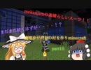 【Minecraft】魔理沙が自分の村を作りminecraft part15【ゆっくり実況】