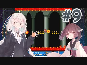 【SFCマリオ3】あかりときりたんのノーダメマリオ3　Part9