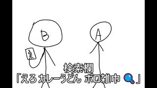 は？