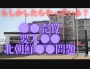 米軍基地の役割について