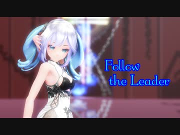 【MMD】Tda式改変ミクで "Follow the Leader"