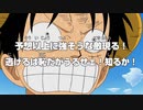 ジャンプ主人公のくせに敵前逃亡するルフィさん（17歳・フーシャ村）【ワンピース】
