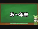 【あ～年末】モンハン実況ずんだもん、2022年を振り返る【ずんだもん】