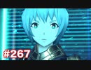 楽園へ行きたくて ゼノブレイド2を初見実況　part267