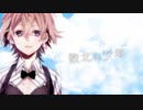 敗北の少年 歌ってみた【いとうちゃん】