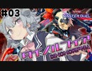 【遊戯王マスターデュエル】超ド級トド岩キャノン！TURN03 〜 駆動！超ド級機獣レクスターム！【ソフトウェアトーク実況プレイ】