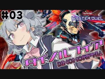 【遊戯王マスターデュエル】超ド級トド岩キャノン！TURN03 〜 駆動！超ド級機獣レクスターム！【ソフトウェアトーク実況プレイ】