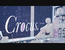 Crocus. / 初音ミク＆知声