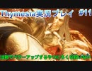 死にゲー童貞が挑むThymesia【Thymesia実況プレイパート11】
