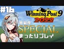 [WP92022]難易度スペシャルで気ままに#16[ボイスロイド実況]