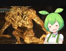 【ELDEN RING】エルデンリングずんだもんたん■171