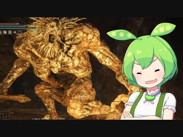 【ELDEN RING】エルデンリングずんだもんたん■171