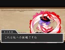 【東方】幻想郷大戦争第十五話【M&B】