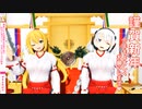 【ボイロAV】新年のご挨拶　- ダブル巨乳巫女さんと姫はじめ♥