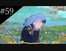 〔FE無双風花雪月〕青年、士官学校の生徒になる　part59