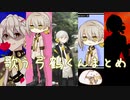 【歌うA.I.VOICE】歌う弓鶴くんまとめ