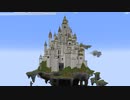 【Minecraft】空島伝説＃3 お城を作ってみた【ゆっくり実況】