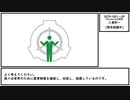 【ゆっくり紹介】SCP-001-JP - chuukunnの提言【二者択一】