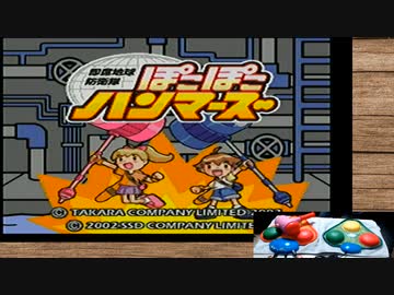 【ぽこぽこハンマーズ】闇の体感ゲームを友人とやろう会_Part01