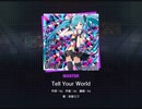 《プロセカ》Tell Your World MASTER26 AP