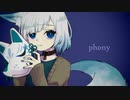 フォニイ / 狐鳴 陽 (UTAU Cover)
