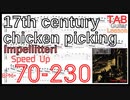 【早くなるTAB】17th century chicken picking / Impellitteri TAB Guitar Shred Lesson ギター【ピッキング練習】
