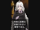 【1分格言シリーズ】技能と信頼は……