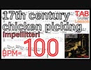 インペリテリピッキング練習【ゆっくり】17th century chicken picking / Impellitteri TAB Guitar Shred Lesson ギター【BPM100】