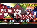 EXVS2XB　ビルドストライク（フルパッケージ）【ゆっくり実況】押し通せ！レイジング！