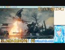 【実況】ELDEN RINGやる！【42】