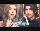 ホランダー逃走中！【クライシスコア FF7 REUNION】実況プレイ part07