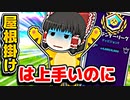 アリーナで屋根掛けは達人だが○○が下手な霊夢【フォートナイトゆっくり実況】