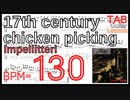 【イントロ】17th century chicken picking TAB ゆっくり練習 ギター BPM130【ピッキング練習】