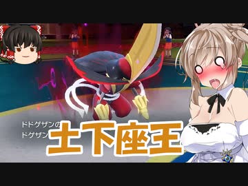【ポケモンSV】モンジャモささらの対面構築研究部【VOICEROID実況プレイ】11