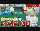 【実況】""ピクニックだけ""でレベル100にしたい！！！！！！【ポケモンSV】【ポケモンSV】