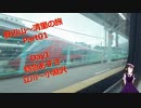 野辺山～清里の旅 Part01