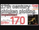 17th century chicken picking / Impellitteri TAB Guitar Shred Lesson ギターBPM170【Picking ピッキング】