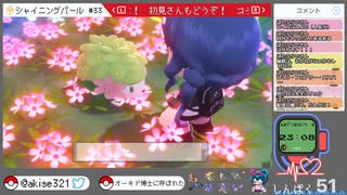 【ポケモンシャイニングパール】ダイパの記憶すら失った初心者【女性実況】#90