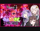 【TrinityS】ゆかきりきずで文殊の知恵#1【VOICEROID実況】
