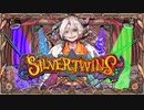 [新人歌い手] シルバーツインズ / ぬゆり×栗山夕璃 / めっしゅ / [歌ってみた]