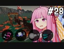 【スプラトゥーン3】バイトの時間です！ #28【VOICEROID実況】